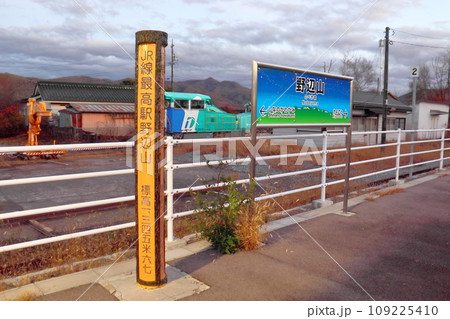 JR線 最高駅 野辺山駅 1345mの記念碑（長野県 南佐久郡 南牧村） 109225410
