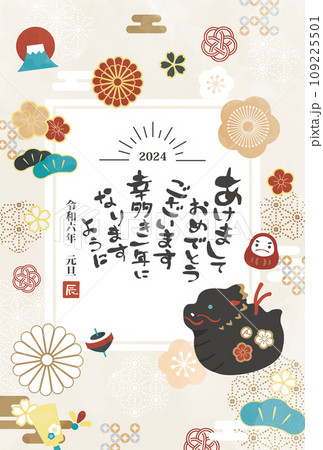 2024年 年賀状縦 辰年の年賀状 2024年 年賀状縦 辰年の年賀状 109225501