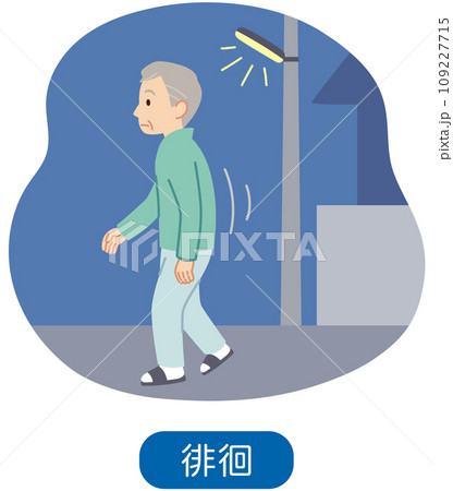 夜間徘徊するシニア男性　介護　認知症 109227715