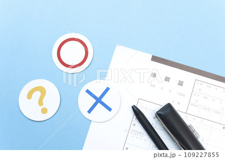 婚姻届を書くイメージ 109227855