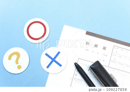 婚姻届を書くイメージ 109227859