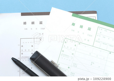 婚姻届と離婚届 婚姻届と離婚届 109228900