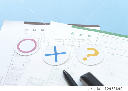 婚姻届と離婚届 婚姻届と離婚届 109228904