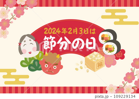 節分の日のタイトルデザイン 109229134