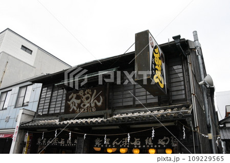 金毘羅表参道のこんぴら堂 金毘羅表参道のこんぴら堂 109229565