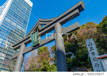 【東京の都市風景】日枝神社周辺の都市風景 【東京の都市風景】日枝神社周辺の都市風景 109229937
