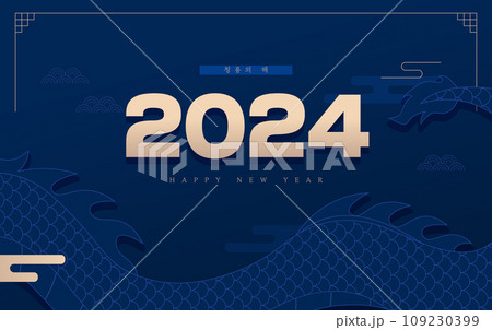 2024 New Year's Dragon Card Illustration 109230399