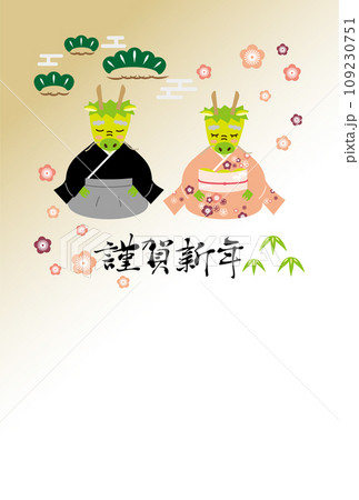 辰年のカジュアル年賀状(夫婦)、はがきサイズ、背景あり、賀詞あり、挨拶文なし 辰年のカジュアル年賀状(夫婦)、はがきサイズ、背景あり、賀詞あり、挨拶文なし 109230751
