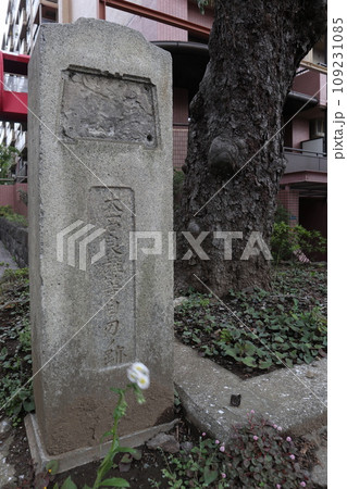 高輪　大石良雄等自刃の跡の碑 109231085