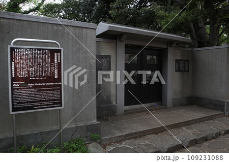 忠臣蔵 大石良雄外十六人忠烈の跡 忠臣蔵 大石良雄外十六人忠烈の跡 109231088