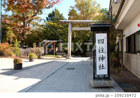 長野県松本市の四柱神社 109238472