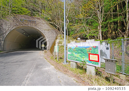福岡県添田町の県道52号八女香春線にある斫石トンネル 109240535