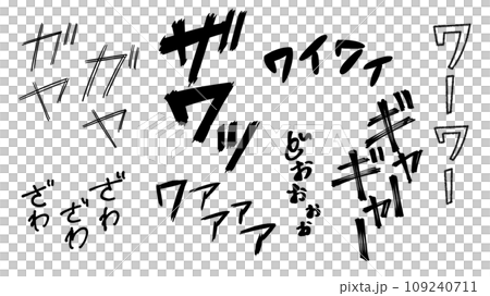 crowd onomatopoeia set crowd onomatopoeia set 109240711