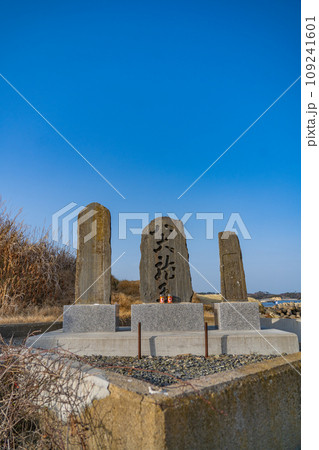 菖蒲田海水浴場　眺望崎　寄付碑　八大龍王の碑　鯨霊碑　宮城県七ヶ浜町 109241601