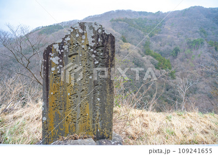 小原渓谷 碧玉渓 石碑 宮城県白石市 小原渓谷 碧玉渓 石碑 宮城県白石市 109241655