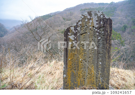 小原渓谷　碧玉渓　石碑　宮城県白石市 109241657