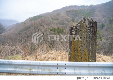 小原渓谷　碧玉渓　石碑　宮城県白石市 109241658