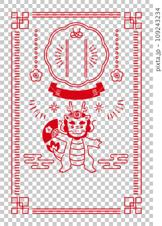 Year of the Dragon Simple dragon red New Year's card 109243234
