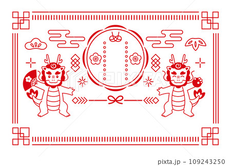 辰年 かわいい龍の赤い年賀状 109243250