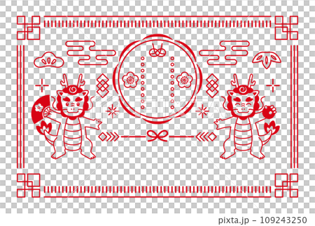 辰年 かわいい龍の赤い年賀状 109243250