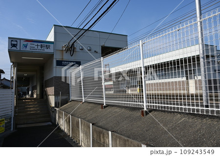 名鉄各務原線の二十軒駅 109243549