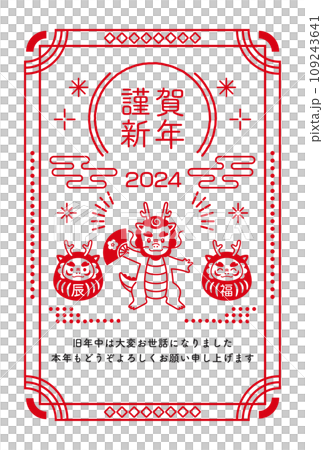 龍年簡單的紅色新年賀卡與龍和達摩 109243641