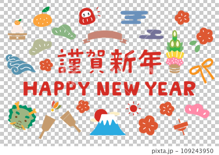 新年材料集 109243950