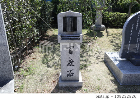 高野山東京別院 高野山東京別院 109252826