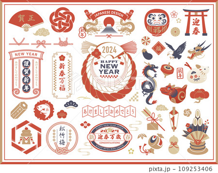 正月のアイコンとデザインフレームセット／2024年 109253406