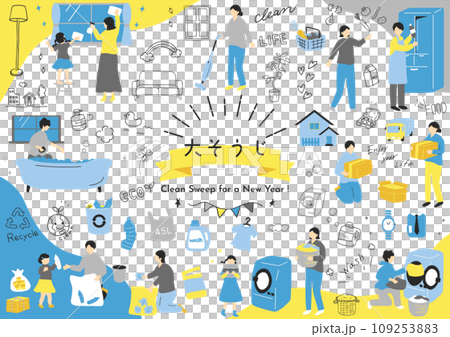 大掃除をする人達 109253883