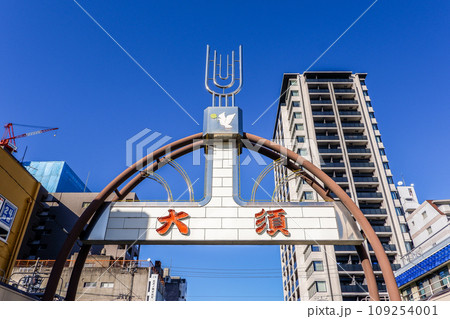大須入り口のアーチ名板 109254001
