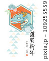 和風辰年年賀状 109255559