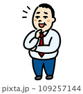 ひらめく　ビジネスマン 109257144