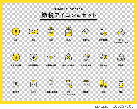 シンプルな節税のアイコンセット 税金 節約 積立NISA iDeCo 控除 納税 お金 貯金 税務 シンプルな節税のアイコンセット 税金 節約 積立NISA iDeCo 控除 納税 お金 貯金 税務 109257200