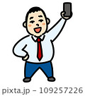 スマホをみんなに見せる　ビジネスマン 109257226
