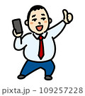 スマホを持っていいね！する　ビジネスマン 109257228