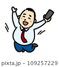スマホを持って両手を広げてジャンプして喜ぶ　ビジネスマン 109257229