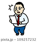 書類を見てショックを受ける　ビジネスマン 109257232