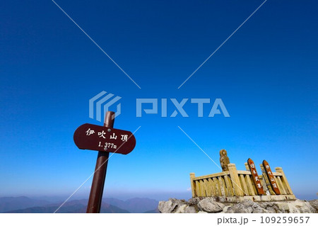 十一月、秋深まる紅葉の伊吹山、近畿と東海を挟む独立峰、澄み切った秋の空、天下分け目の関ケ原を眺める 十一月、秋深まる紅葉の伊吹山、近畿と東海を挟む独立峰、澄み切った秋の空、天下分け目の関ケ原を眺める 109259657