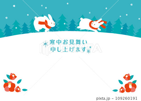寒中見舞い　雪の上を駆け巡るうさぎ 109260191