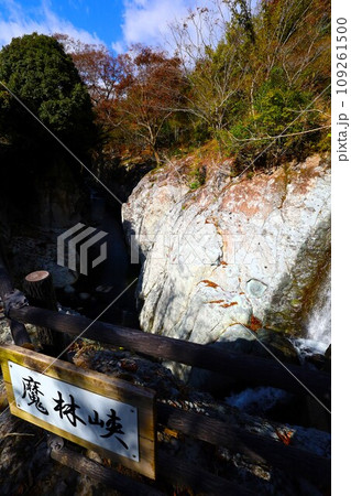 天高く肥ゆる秋、十一月の九州、中津、耶馬渓、猿飛千壺峡をさんぽ、秋空に渓谷が映える 天高く肥ゆる秋、十一月の九州、中津、耶馬渓、猿飛千壺峡をさんぽ、秋空に渓谷が映える 109261500