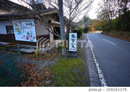 大分県玖珠町、耶馬渓方面へ向かう県道二十八号線をドライブ、赤い鳥居が並ぶ山を見つけ 大分県玖珠町、耶馬渓方面へ向かう県道二十八号線をドライブ、赤い鳥居が並ぶ山を見つけ 109262179