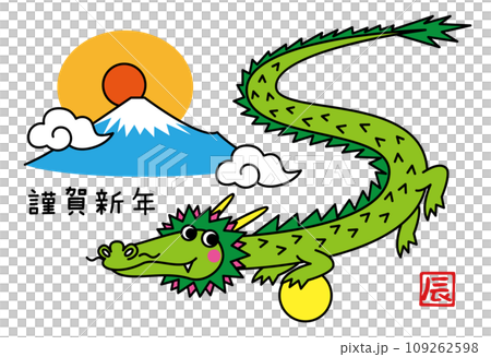 かわいい龍と富士山のイラスト素材 辰年の年賀状テンプレート ベクター かわいい龍と富士山のイラスト素材 辰年の年賀状テンプレート ベクター 109262598