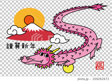 かわいいピンクの龍と赤い富士山のイラスト素材 辰年の年賀状テンプレート ベクター 109262672