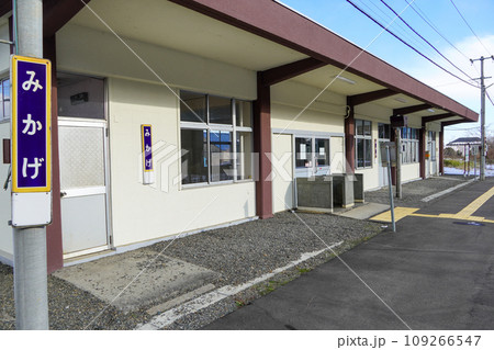 御影駅(根室本線・JR北海道) 御影駅(根室本線・JR北海道) 109266547