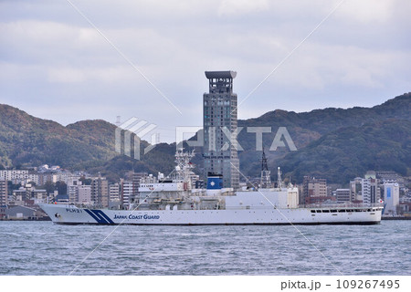関門海峡にて 関門海峡にて 109267495