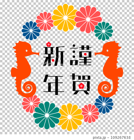 華麗的龍年新年快樂人物素材 華麗的龍年新年快樂人物素材 109267638
