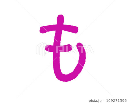 も も 109271596
