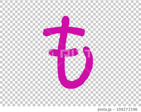 も も 109271596