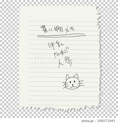 購物備忘錄風格插圖 109271843